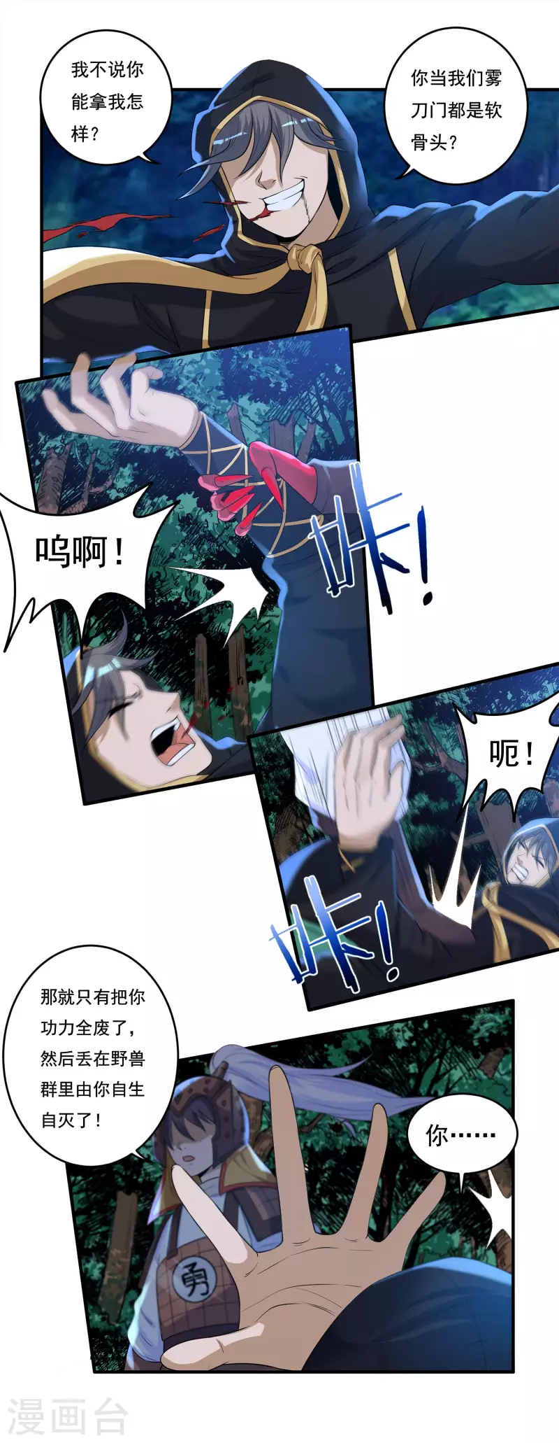 第49话 愤怒的巫铁15