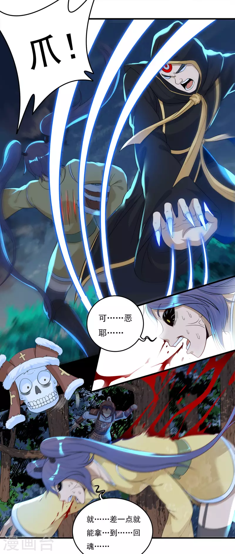 第49话 愤怒的巫铁4