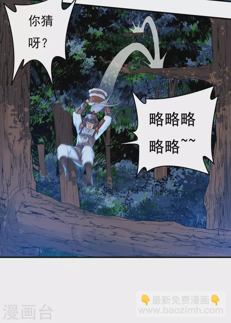 第49话 愤怒的巫铁6