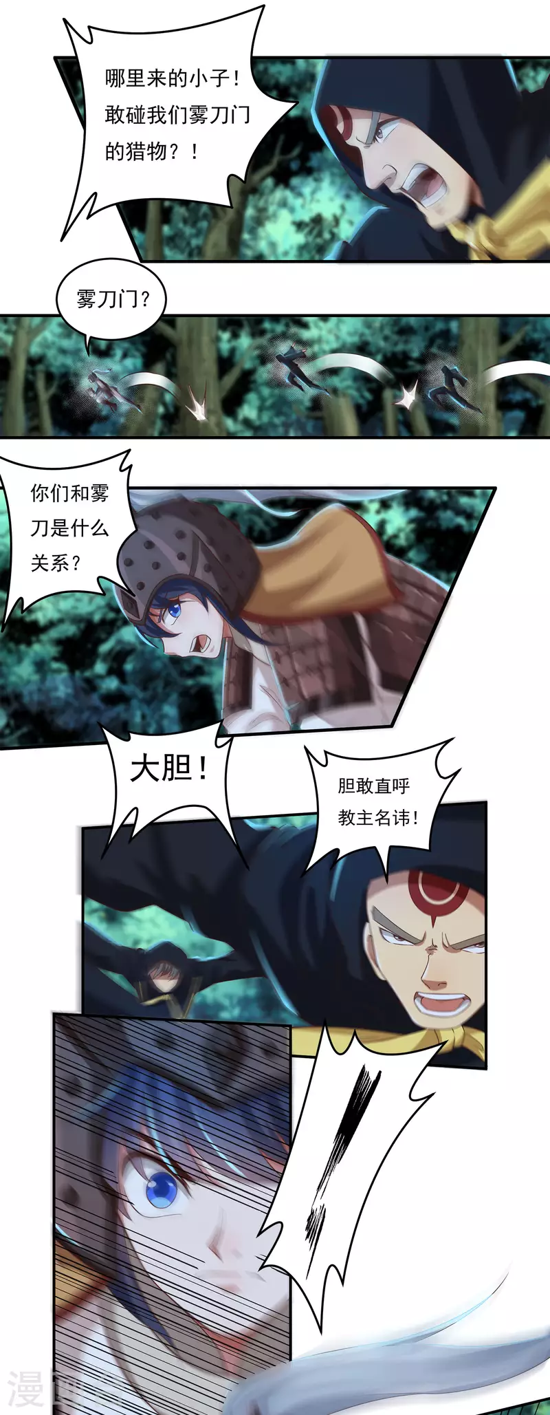 第49话 愤怒的巫铁7