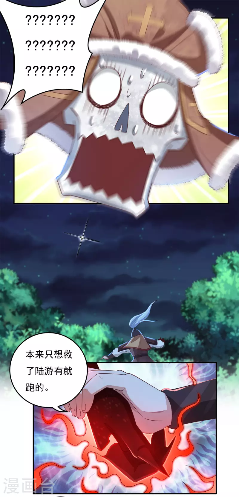 第49话 愤怒的巫铁9