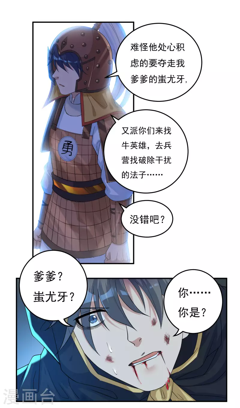 第50话 宣战10