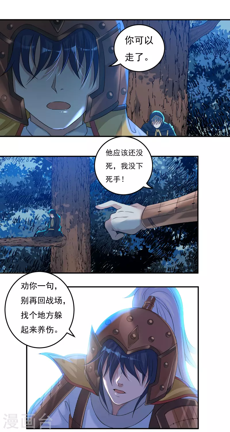 第50话 宣战11