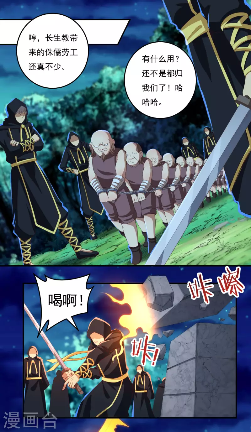 第50话 宣战13