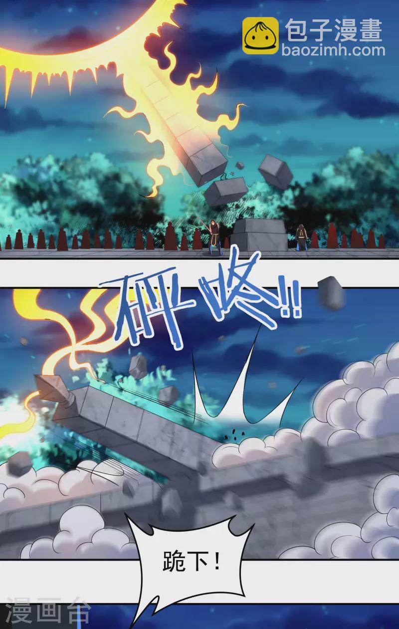 第50话 宣战14