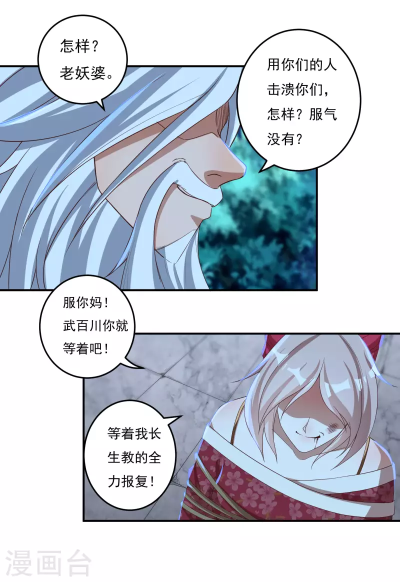 第50话 宣战17