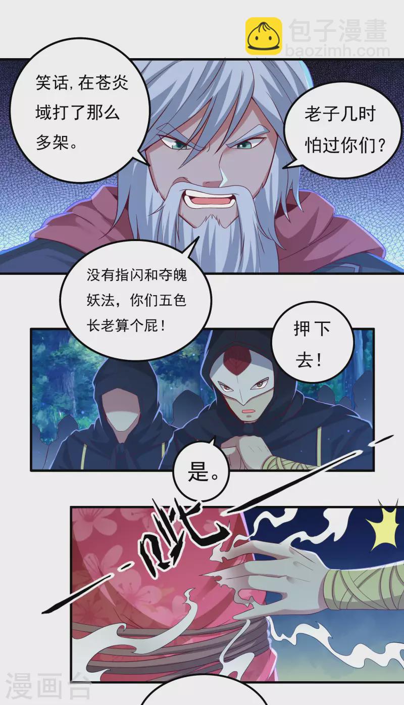 第50话 宣战18