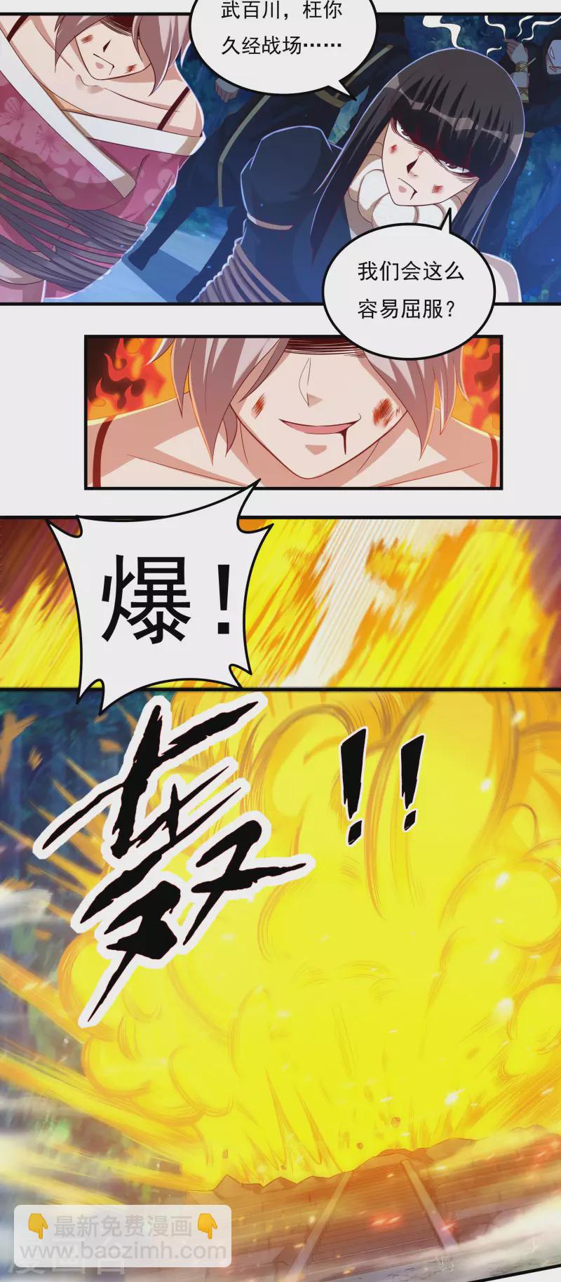 第50话 宣战19