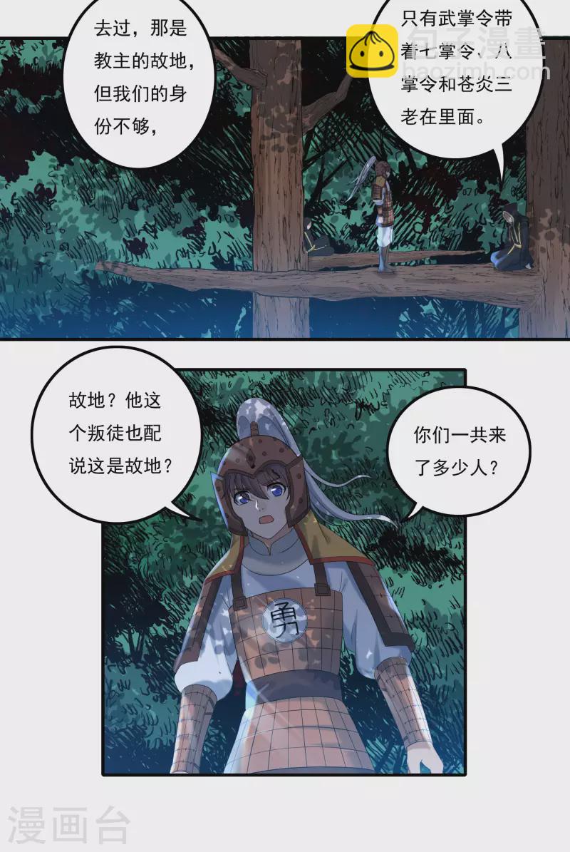第50话 宣战2