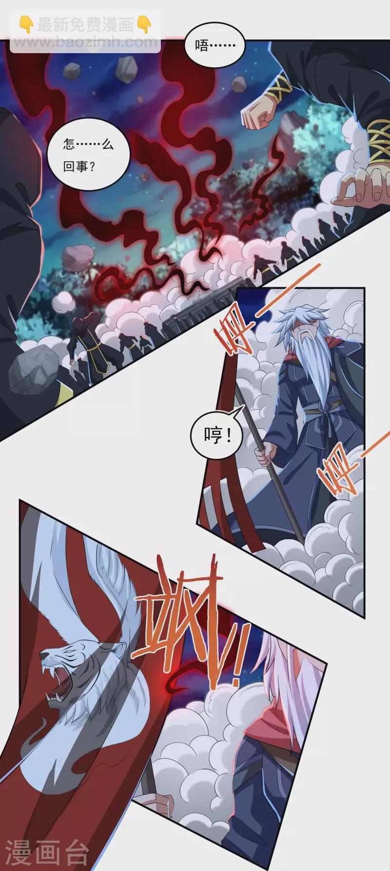 第50话 宣战21