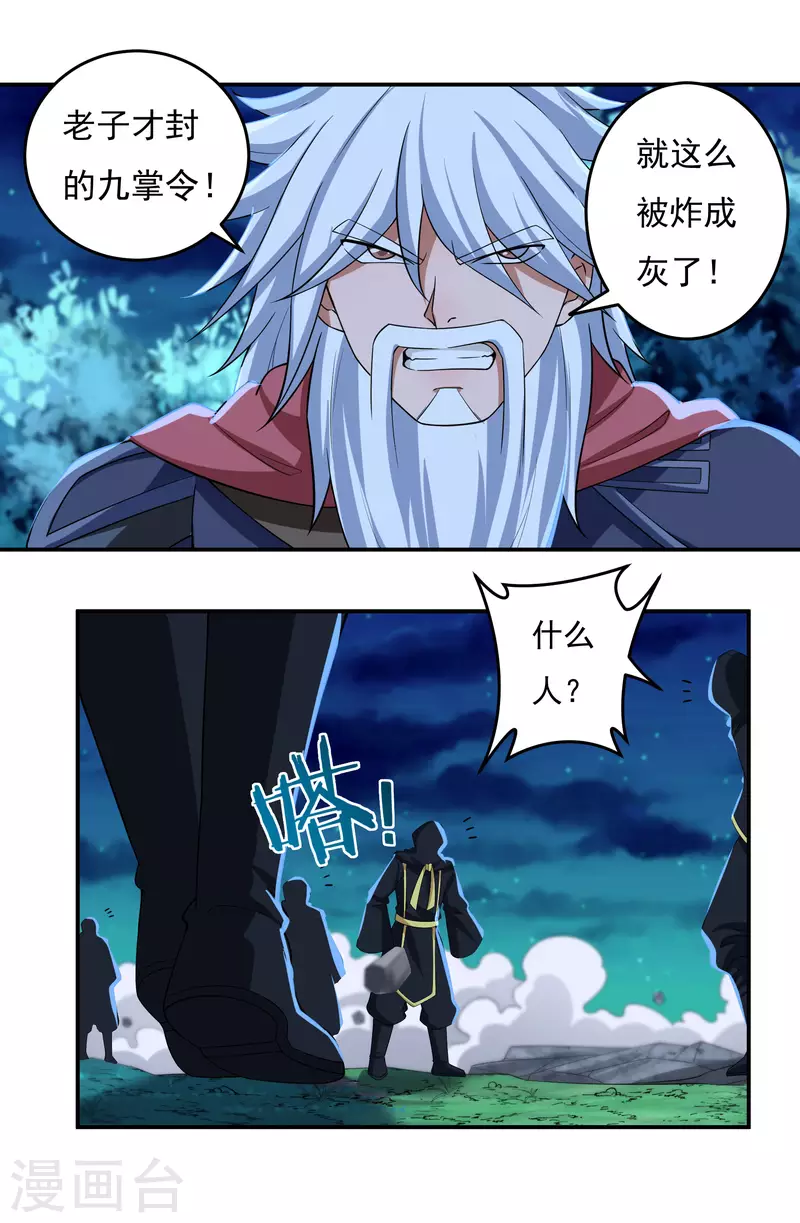 第50话 宣战23