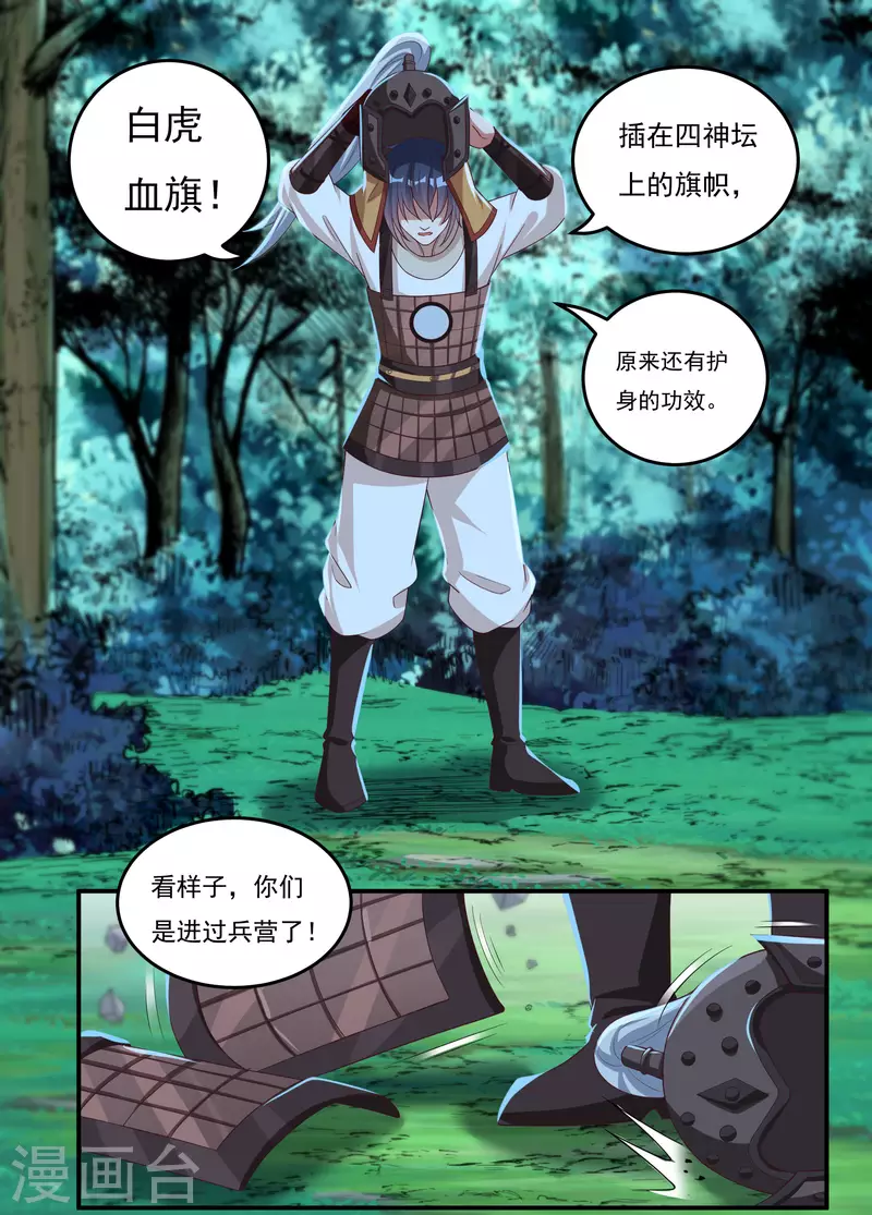 第50话 宣战24