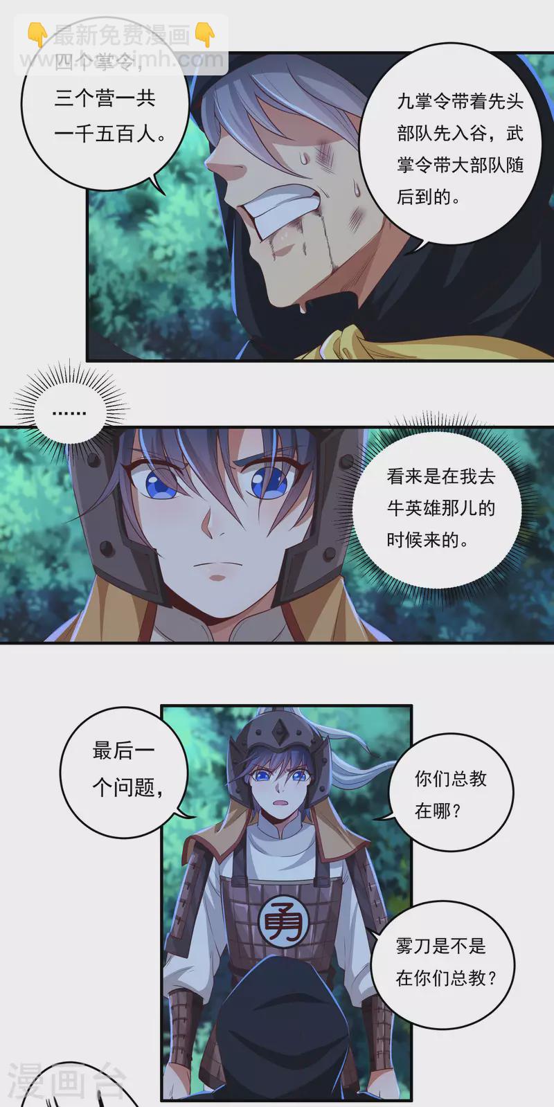 第50话 宣战3