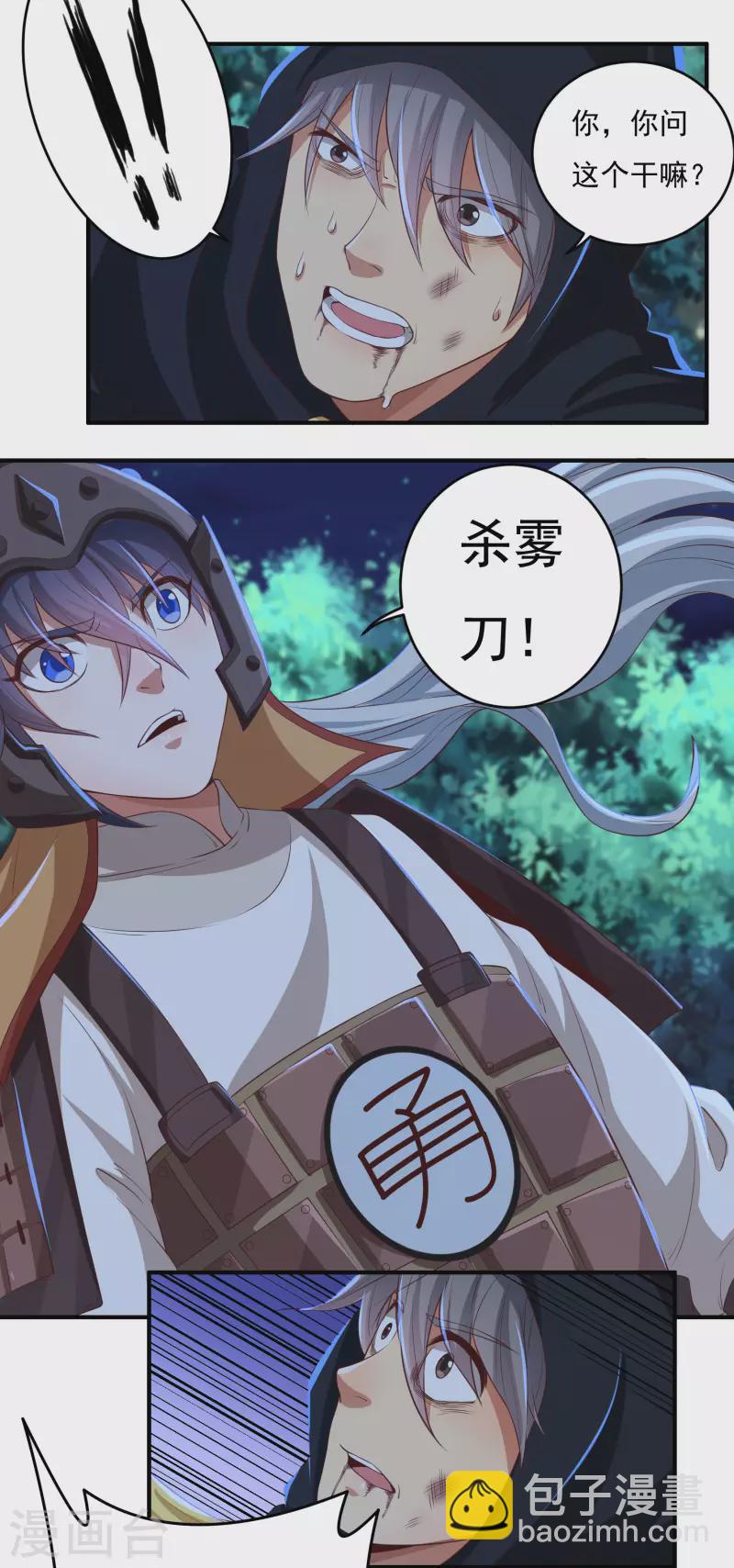 第50话 宣战4