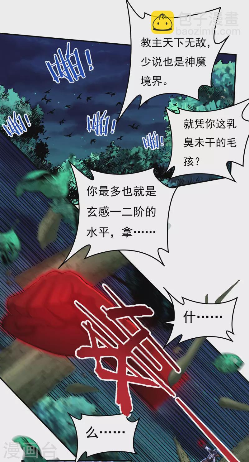 第50话 宣战6