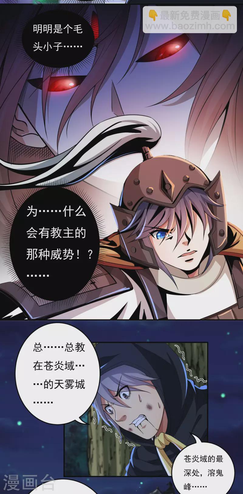 第50话 宣战8