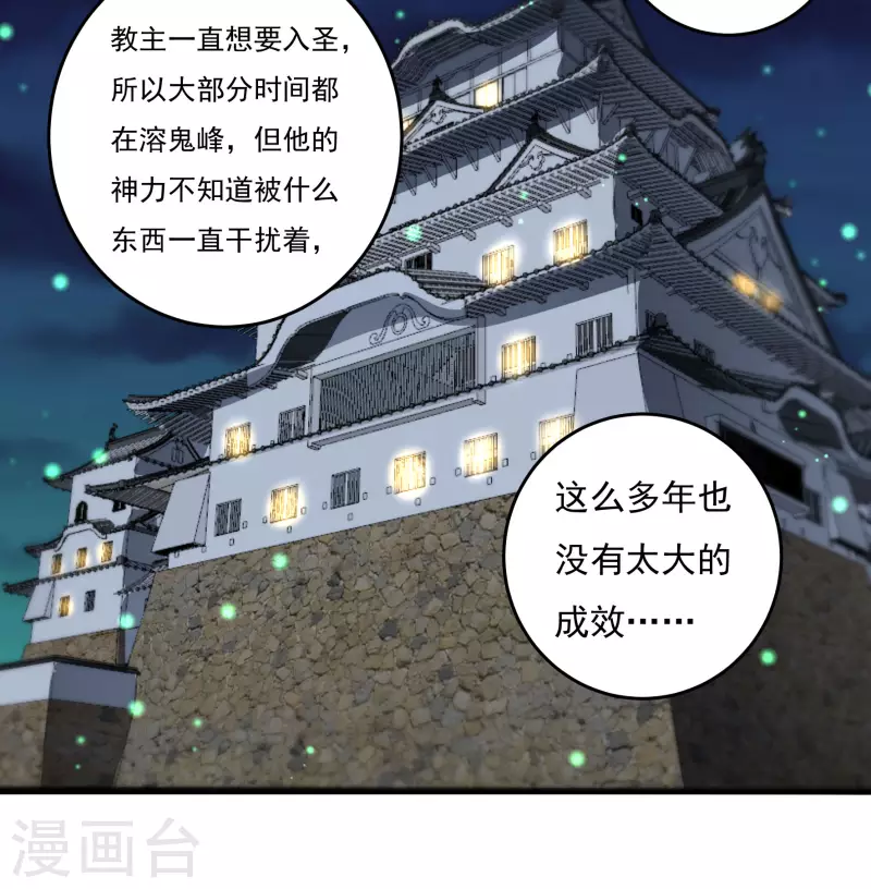 第50话 宣战9