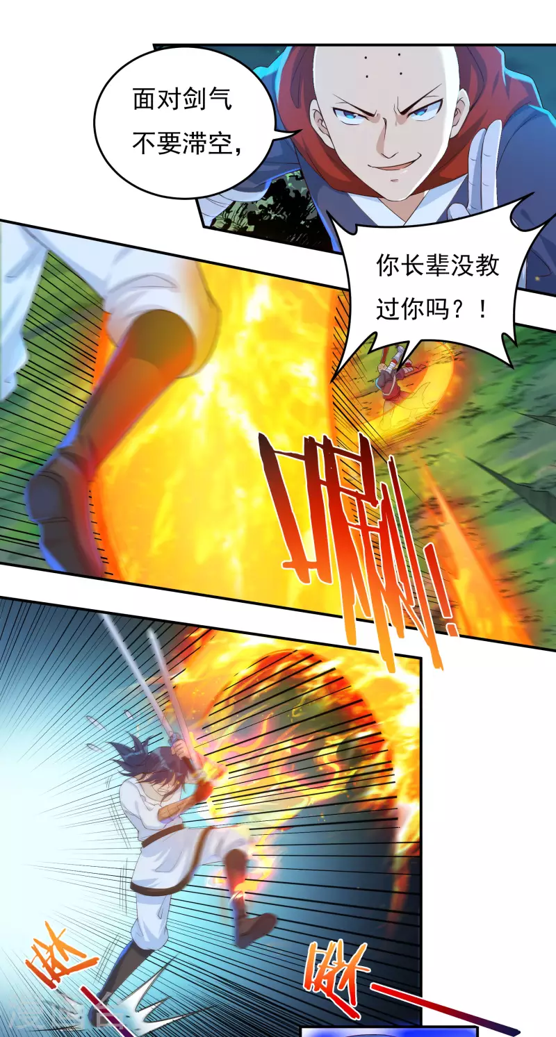 第53话 Round-210