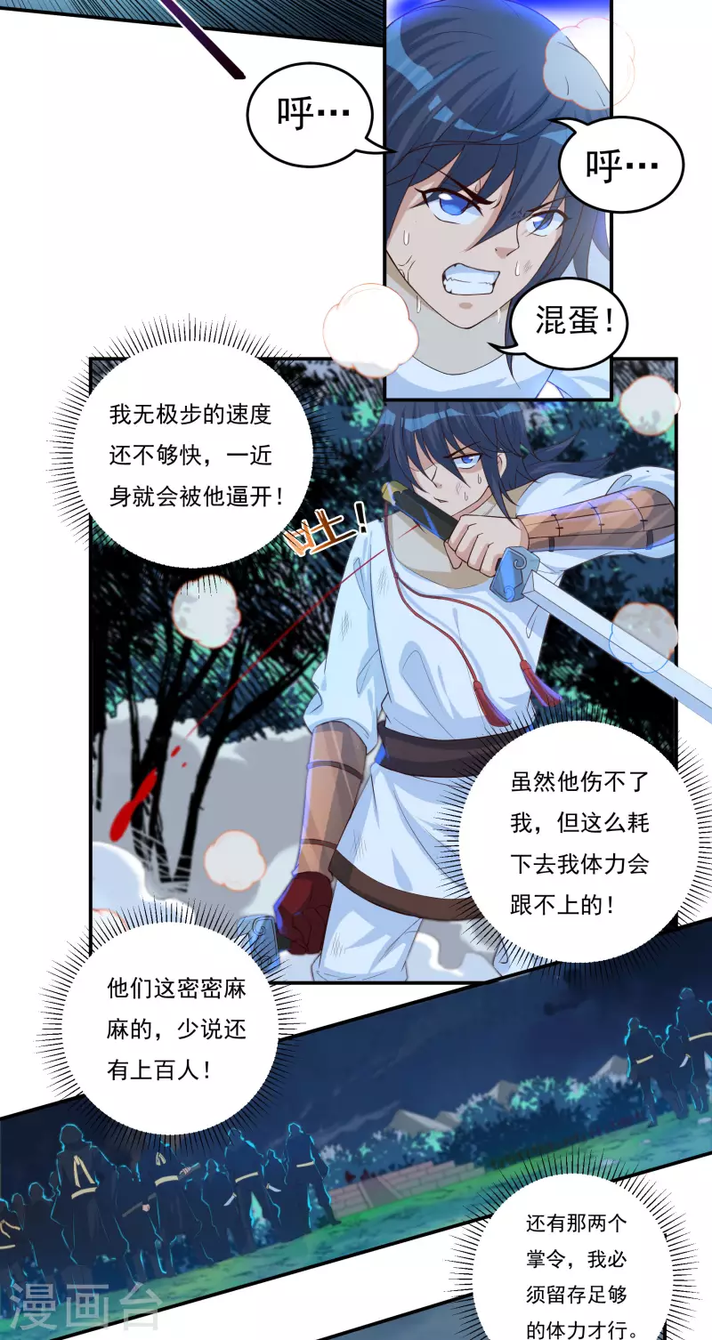 第53话 Round-211