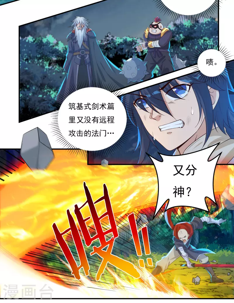 第53话 Round-212