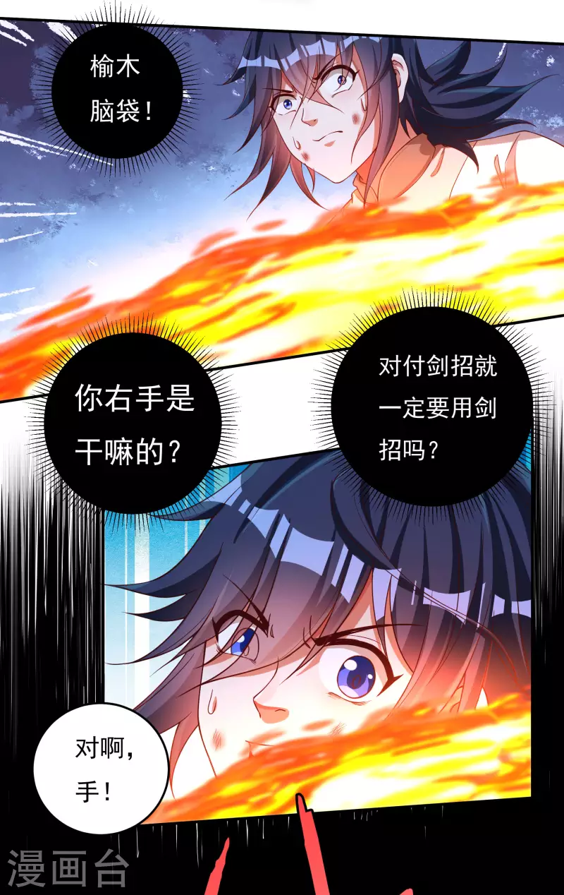 第53话 Round-215