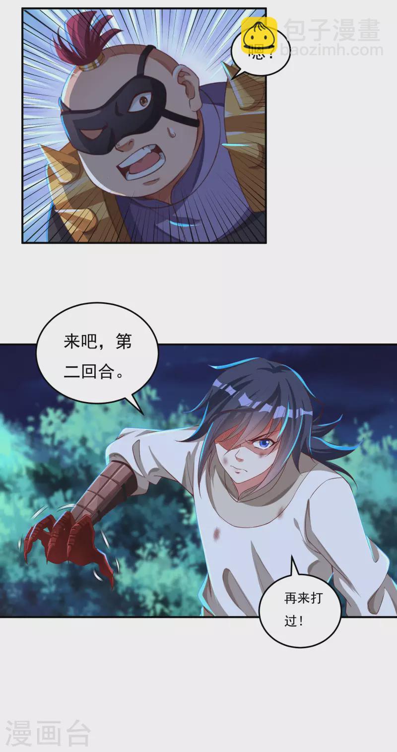 第53话 Round-218