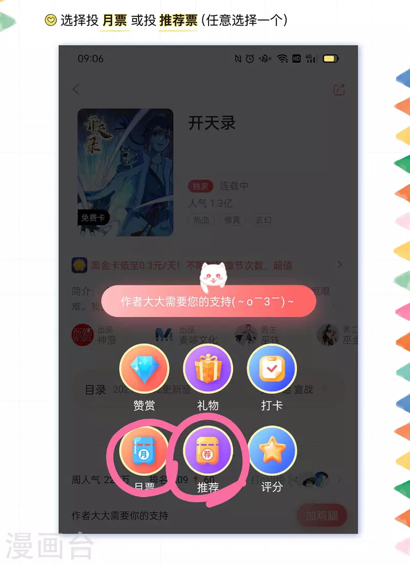 第53话 Round-221