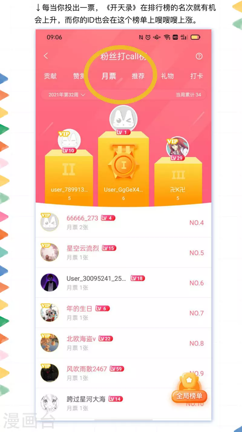 第53话 Round-222