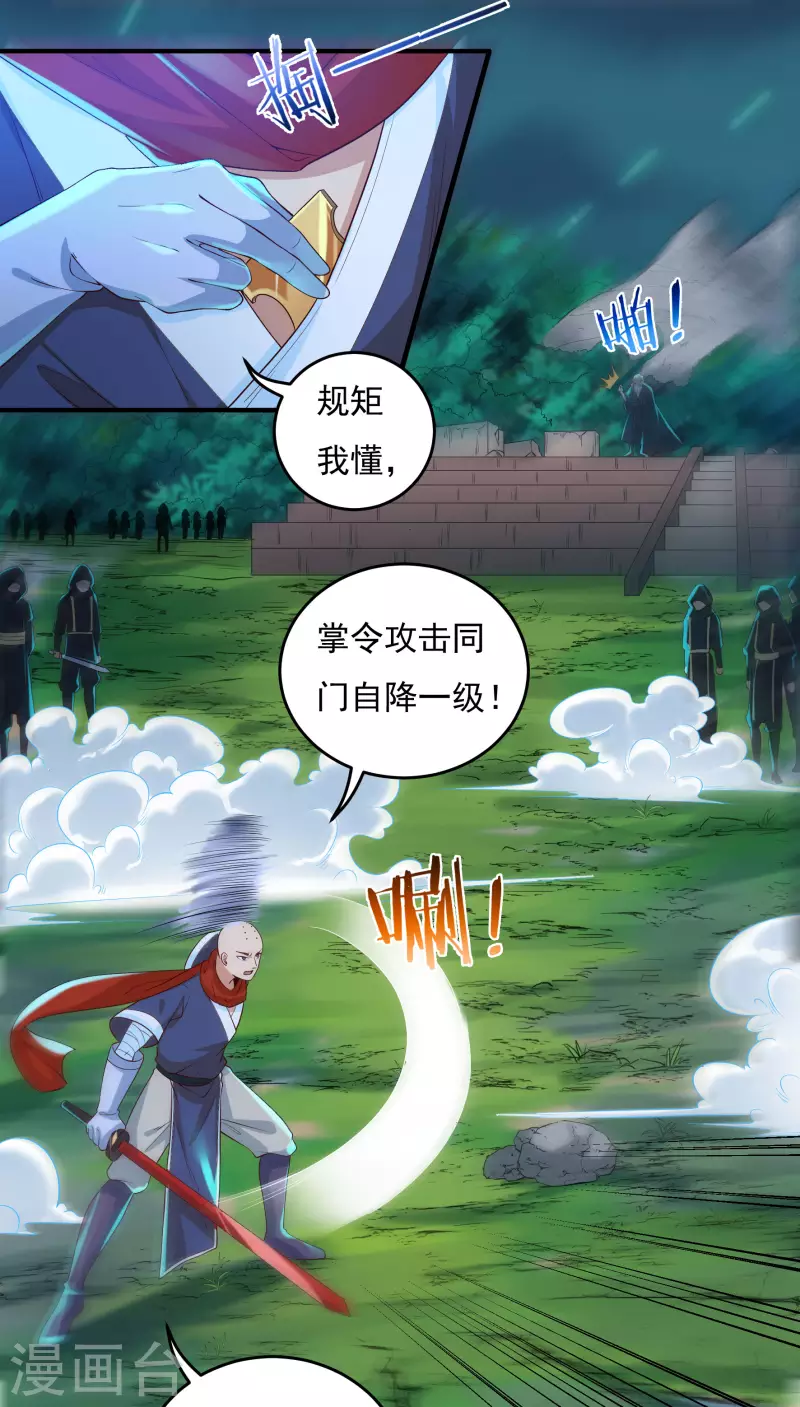 第53话 Round-25