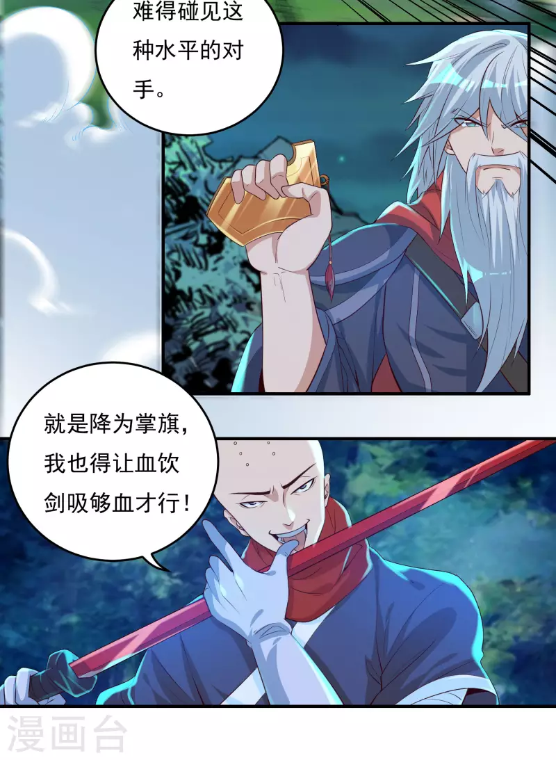 第53话 Round-26
