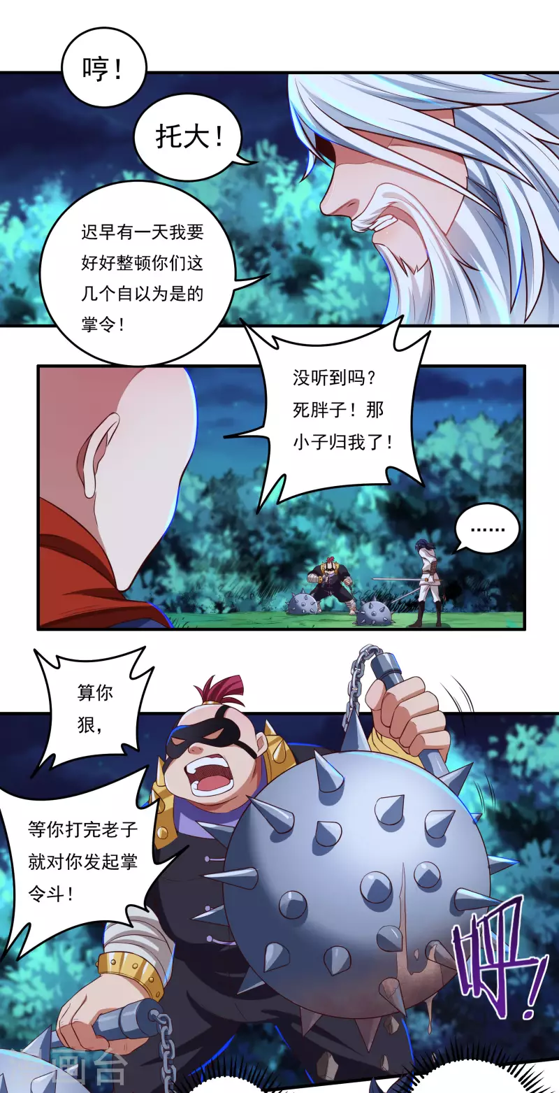 第53话 Round-27