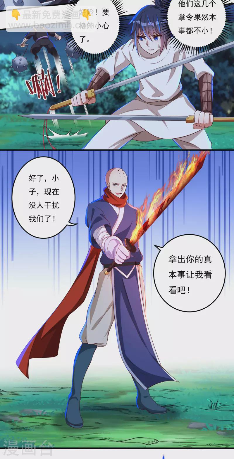 第53话 Round-28