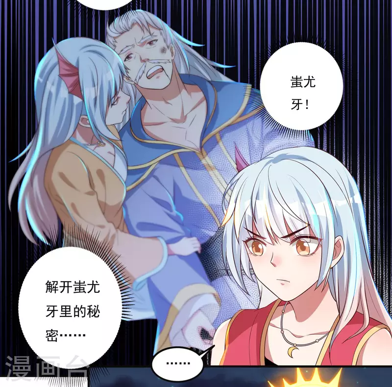 第54话 老铁来了10
