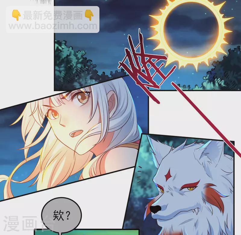 第54话 老铁来了11