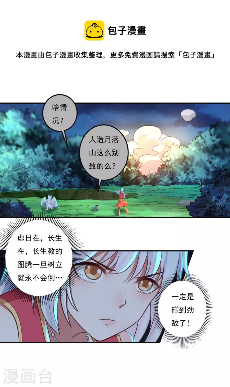 第54话 老铁来了13