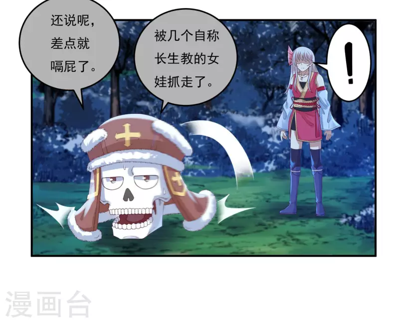 第54话 老铁来了17