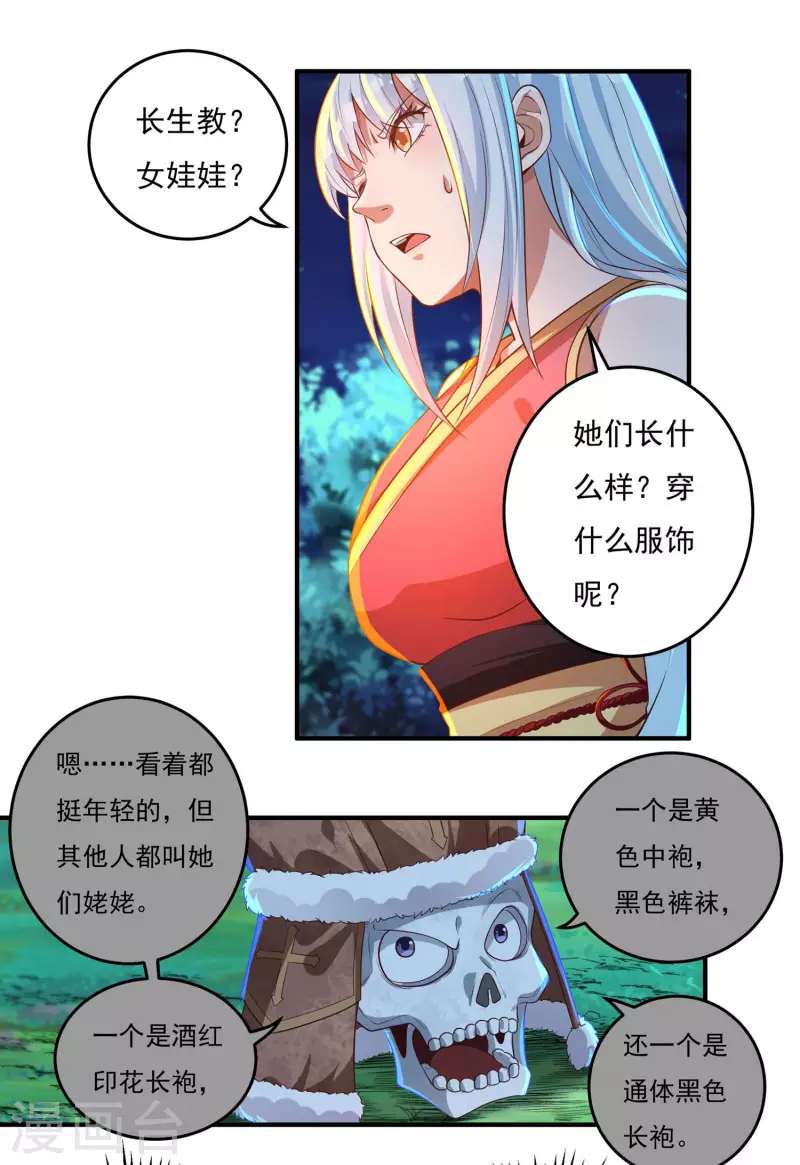 第54话 老铁来了18