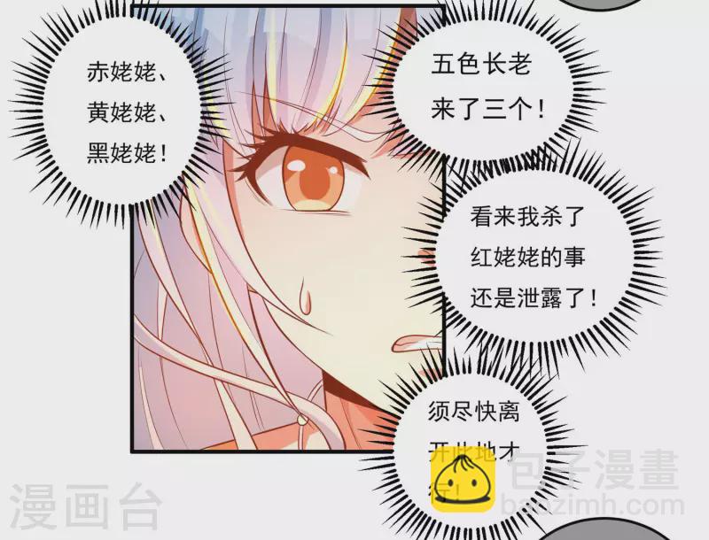 第54话 老铁来了19