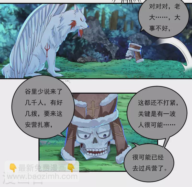 第54话 老铁来了20