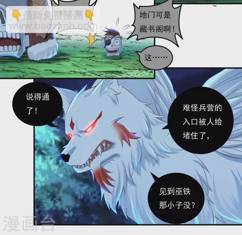 第54话 老铁来了22