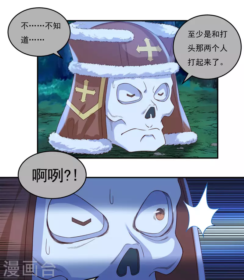 第54话 老铁来了24