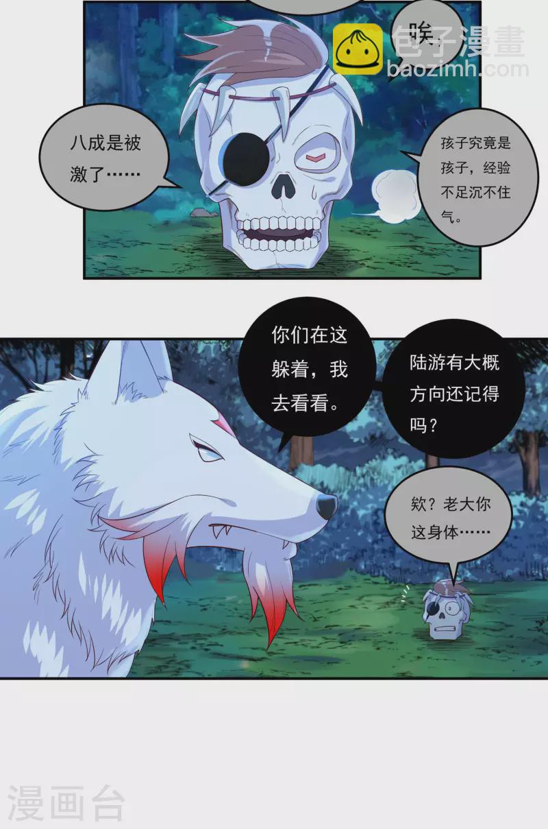 第54话 老铁来了26