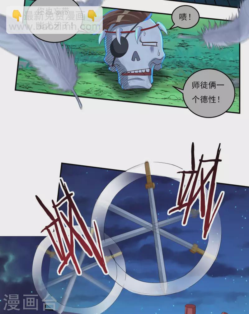 第54话 老铁来了28