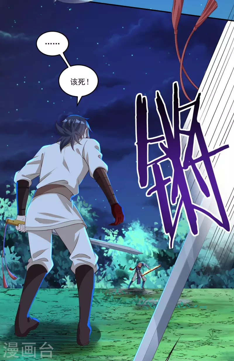 第54话 老铁来了29