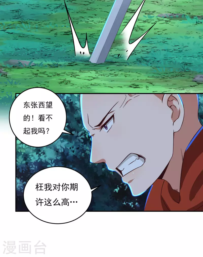第54话 老铁来了30