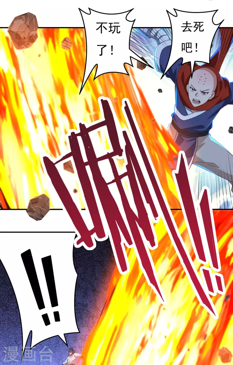 第54话 老铁来了31