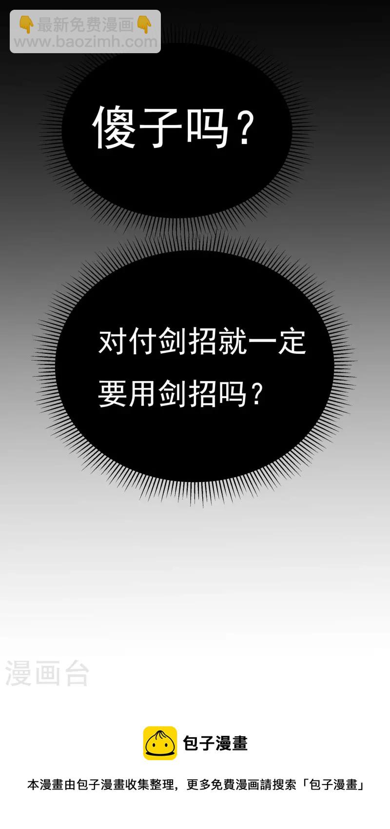 第54话 老铁来了33