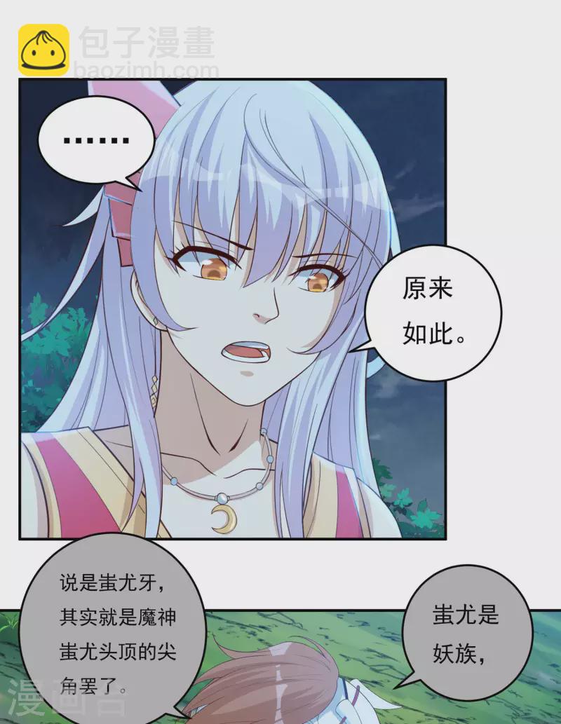 第54话 老铁来了5