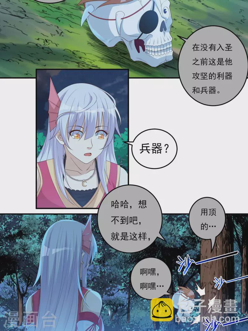 第54话 老铁来了6
