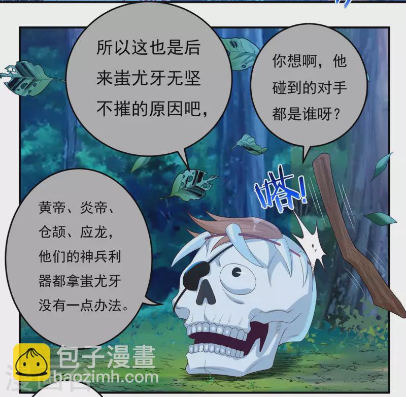 第54话 老铁来了7